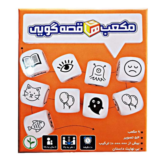 اسباب بازی مکعب قصه گویی دکتر رز